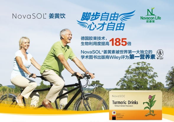 诺惠辅酶Q10将参加中国健康营养博览会